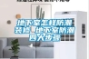 江蘇可程式恒溫恒濕試驗箱現貨出售