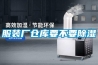 包頭除濕加濕一體機(jī)