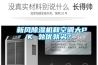 廠商選購(gòu)MSD防潮柜需注意以下幾點(diǎn)？