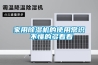 除濕機(jī)品牌效果最好 抽濕機(jī)哪個(gè)牌子比較好？
