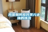 吊頂除濕機（LFD
