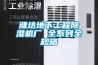 高低溫交變濕熱試驗箱技術(shù)參數(shù)