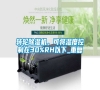 轉(zhuǎn)輪除濕機(jī)，可將濕度控制在30%RH以下_重復(fù)