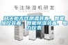 開(kāi)關(guān)柜無(wú)線測(cè)溫裝置、智能操控裝置、智能除濕裝置、電力儀表