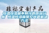 除濕機行業分析