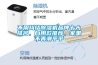 不用糾結除濕機品牌十大排名，自用款推薦，家里不再潮乎乎
