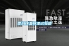 廈門恒溫恒濕試驗(yàn)箱