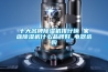 自動型變電站除濕設(shè)備｜排水型除濕裝置60w小型智能除潮裝置