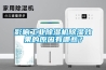 影響工業除濕機除濕效果的原因有哪些？