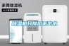 恒溫恒濕實(shí)驗(yàn)箱KTHG415TBS操作手冊(cè)
