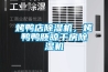 黑龍江手套箱專用除濕機使用方法