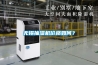 黃岡藥房除濕機，醫(yī)用空氣凈化除濕器