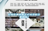 價格低廉的電子式除濕機效果如何？