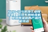 影響工業除濕機除濕效果的原因有哪些？