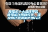 除濕機十大品牌排名，除濕機作用和效果，深度點化除濕機使用方法！
