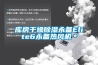 除濕機供應(yīng)廠 檔案室除濕機費用