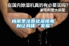 北京可程式恒溫恒濕試驗箱 高低溫箱