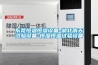 工業(yè)除濕機(jī)的電源線怎么接