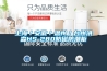 恒溫恒濕試驗箱的日常保養(yǎng)你做對了嗎？