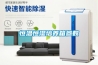 除濕器怎么做CE的檢測(cè)認(rèn)證？