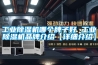 除濕袋和除濕機哪個性價比更高呢？
