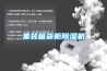 恒溫恒濕測試機的測試標準依據