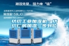 紡織工業加濕機，紡織廠房加濕一步到位