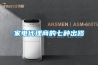 專用防潮箱的參數及特點介紹