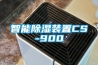 除濕機的主要類型有哪些