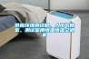 成都工業除濕機應用(盤點：2022已更新)