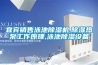 鋰電池涂布機(jī)的排風(fēng)回風(fēng)除濕處理系統(tǒng)的制作方法