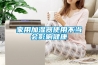 介休市空調維修加氟電話_長時間使用空調除濕模式會損壞壓縮機嗎？-【居想興業】