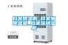 除濕機是怎樣工作的，除濕機工作原理