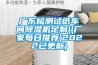 除濕機是什么原理？怎么選擇除濕機？北方的朋友請繞路