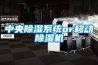 東莞36L-20℃桌上型恒溫恒濕試驗(yàn)箱 返回列表頁