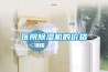 藥品倉(cāng)庫(kù)濕度高怎么除濕？