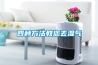 佛山橋梁專用除濕機作用(對比后推薦：2022已更新)