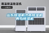 衣帽間防潮防塵問題TIPS，建議收藏后慢慢看