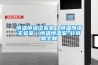 除濕機(jī)選購(gòu)妙招大盤(pán)點(diǎn)：記住這3句話，“剁手”不怕踩雷！