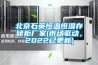 根據(jù)恒溫恒濕試驗箱“噪聲“判定故障