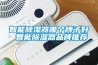 除濕機干衣和干衣機干衣的不同