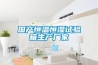 蘇州大型除濕機(jī)廠家(今日直選：2022已更新)