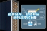 地下室選氧風(fēng)新風(fēng)除濕機(jī)——地送風(fēng)安裝