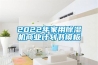 格蘭仕空調遙控器除濕圖標
