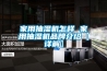 電熱恒溫培養(yǎng)箱的溫度監(jiān)測是如何進行的