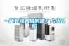一樓裝修如何防潮？方法介紹