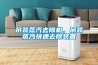 JEIOTECH潔凈型恒溫恒濕箱