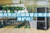 南方的冬季陰冷潮濕，家用除濕機哪個牌子好？只看這一篇文章就夠了！