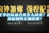 沈陽(yáng)工業(yè)轉(zhuǎn)輪除濕機(jī)參數(shù)(聽老板的沒錯(cuò)，2022已更新)