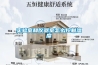 回收恒溫恒濕設(shè)備 廣州恒溫恒濕實(shí)驗(yàn)室建設(shè)公司哪家可靠？